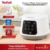 ราคา Tefal หม้อหุงข้าวดิจิตอล RK730166 ขนาด 1 ลิตร 600 วัตต์ ประกันศูนย์ 2 ปี (19504518412)