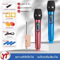 ราคา YT store ชุดไมโครโฟน ไมโครโฟนไร้สาย ไมค์ลอยแบบพกพา ไมค์ลอยไร้สาย ไมโครโฟน wireless Microphone ไมค์ลอย ไมค์ ระยะทางรับ 100 เมตร (9182819631)