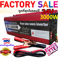 ราคา อินเวอร์เตอร์ 1600W 12 24V Inverter pure sine wave ตัวแปลงไฟฟ้า inverter 12v to 220v อินเวอร์เตอร์ 5000w คลื่นไซน์บริสุทธิ์ inverter 12v 24v to 220v แปลงไฟ รถยนต์ หม้อแปลงไฟ (22352529719)