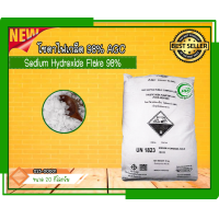 ราคา โซดาไฟเกล็ด98 AGC 25 kg (20132440199)