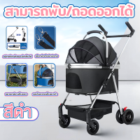 ราคา รถเข็นสุนัขและแมว ถอดออกได้ รถเข็นสัตว์ 4 ล้อ หมุน 360 องศา รถเข็นแมว 2 ชั้น รถเข็นสัตว์เลี้ยงพับเก็บได้ รับนน ได้ 30 kg มีชั้นเก็บของด้านล่าง pet stroller dog cart cat รถเข็นสัตว์เลี้ยง รถเข็นสุนัข ร