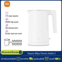 ราคา Xiaomi Mi Electric Kettle 2 1 7L กาต้มน้ำไฟฟ้า กาน้ำร้อนไฟฟ้า กาต้มน้ำร้อน กาน้ำร้อน กาต้มน้ำ กำลังไฟฟ้าสูง 1800W (22284415666)