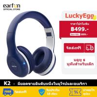 ราคา EarFun Kids Bluetooth Headphones K2 Kids Headphones with Volume Limited 40H Playtime Bluetooth Headphones with Mic Stereo Sound Foldable Over Ear Headphones for Kids School Travel iPad Tablet (2241472