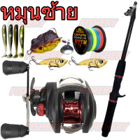ราคา เบ็ดตกปลาครบชุด ชุดรอกและคันเบ็ด คันเบ็ดเบสรีลที่ขายดีที่สุ เบ็ดตกปลา 1 65 ม 1 8 ม มือซ้าย พร้อมรอกตกปลา 18 1BB คันเบ็ดคา สายเอ็นตกปล (21448986526)