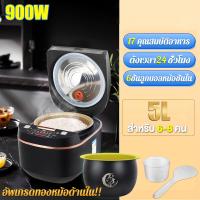 ราคา รับประกัน 5 ปี หม้อหุงข้าว 5ลิร 900W ตั้งค่าล่วงหน้าได้ 24 ชม อัพเกรดซับเซรามิก 6 ชั้น นึ่ง ต้ม ตุ๋น สตูว์ ผู้ช่วยที่ดีในครัว หม้อหุงข้าวไฟฟ้า หม้อหุงข้าวดิจิตอล หม้อข้าวไฟฟ้า หม้อหุงข้าวอุ่นทิพย์ เค 