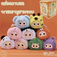 ราคา ของแท้ Full Score Sweetness Fruit Plush Series Mystery Box สินค้าใหม่อินเทรนด์เล่นตกแต่งตุ๊กตาของขวัญวันเกิดสาวน่ารัก ครบชุด 6 กล่องปริศนาไม่รับผิดชอบ (22381482488)