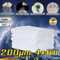 ราคา พลาสติกโรเรือน พลาสติกคลุมโรง พลาสติกใส พลาสติกPE เกรด A คลุมหลังคากันสาด หนา 150 180 ไมครอน พลาสติกคลุมโรงเรือน เหมาะสำหรับงานกันซึมหลังคาเรือนกระจก พลาสติกใสโรงเรือน (22406842672)
