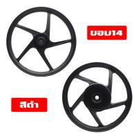 ราคา ล้อแม็กCLICKCLICK110CLICK ISCOOPY ISPACYAIRBLADE ขอบ14 พร้อมลูกปืน บู้ทกลาง ล้อแม็กคลิก ล้อแม็กสกู๊ปปี้ไอ (22312195905)