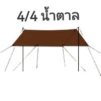 ราคา ฟลายชีท ทาร์ป ผ้าใบกันฝน Tarp กันฝนตกหนักได้100 (22396037824)