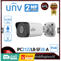ราคา Uniview IPC2122LB SF28 A กล้องวงจรปิด IP Camera รุ่น ความละเอียด 2MP กล้อง POE Smart IR (22229404271)