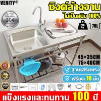 ราคา ทนทาน 100 ปี PALEGG ซิงค์ล้างจาน 2 หลุม อ่างสแตนเลส ไม่เป็นสนิม 100 สแตนเลส304 แถมก๊อกน้ำฟรี ไม่เสียรูปทรง ระบายน้ำอย่างรวดเร็ว ซิงค์ล้างจาน มัลติฟังก์ชั่น อ่างล้างจานมือ ซิงล้างจาน อ้างล้างจาน ซิงค์ 