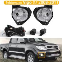 ราคา Vigoแชมป์ โคมไฟตัดหมอก ไฟสอร์ตไลท์ for TOYOTA Vigo 2008 2010 รวมถึงหลอดไฟและชุดสายไฟ (21443256662)