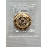 ราคา ใบพัดทองเหลือง ฮิตาชิ 250 350 400 XS Xx แท้ อะไหล่ปั๊มน้ำ Hitachi (22361624249)
