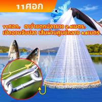ราคา 7 14ศอก แหฝรั่ง แห่จับปลา แหจานบิน fishing net แหญี่ปุ่น แหรูด แหฝรั่ง ถูกๆ แหจีน แห่ฟรั่ง แหไทยถูกๆ (22396367615)