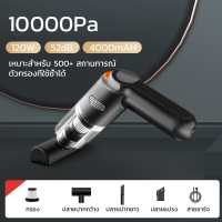 ราคา จัดส่งภายใน 3 วัน เครื่องดูดฝุ่นเล็ก ไร้สาย เครื่องดูดฝุ่นในรถพกพา ที่ดูดฝุ่นที่นอนVacuum cleanerมือถือ ดูดฝุ่นรถยนต์จิ๋ว ใช้ในบ้าน (22373248485)