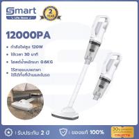 ราคา พร้อมส่ง เครื่องดูดฝุ่นไร้สาย เครื่องดูดฝุ่นในบ้าน 20000Pa เครื่องดูดฝุ่นพกพา 120W 6 in 1 ดูดไ เครื่องดูดฝุ่น ครื่องดูดฝุ่นไร้สาย (22302925940)