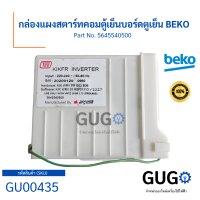ราคา กล่องแผงสตาร์ทคอมตู้เย็นบอร์ดตูเย็น Part No 4896853300 (19500740509)