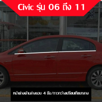 ราคา แถบกระจกยางรถยนต์ สำหรับ Honda Civic ปี 2006 2011 FD ปี 2012 2016 FB (22392738387)