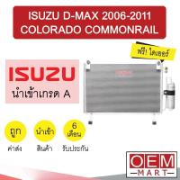 ราคา แผงแอร์ นำเข้า อีซูซุ ดีแมกซ์ 2006 โรลาโด้ คอมมอนเรล แผงคอล์ยร้อน แอร์รถยนต์ D MAX 012 237 (10440103484)