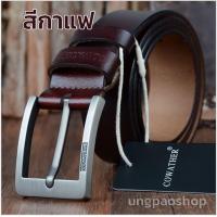 ราคา เข็มขัดหนังแท้ Genuine Leather Belt เข็มขัดผู้ชายสไตล์วินเทจ เข็มขัดผู้ชายหนังแท้ เข็มขัดผู้ชายหนังวัวแท้ 100 เข็มขัดหนังวัว (8756617615)