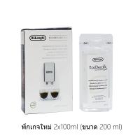 ราคา DeLonghi น้ำยาล้างตะกรัน น้ำยาล้างตะกรันเครื่องชงกาแฟ ขนาด 200 ml 500 ml อะไหล่เครื่องชงกาแฟ (22386536419)