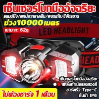 ราคา ไม่ต้องชาร์จ1เดือน T99 ไฟฉายคาดหัวแท้ ไฟฉายคาดหัวled 9000000W ขาว ทนๆ ส่องแสงได้ไกล 10000m ไฟคาดหัวแรงสูง ดีไซน์กันน้ำ ไฟฉายคาดหัวแท้ ไฟฉายคาดหัวแรง ไฟส่องกบ ไฟส่องกบคาดหัว ไฟส่องกบของแท้ ไฟคาดหัวตาช 