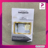 ราคา L Oreal X tenso ยืดลอรีอัล กล่อง 125 400 ml ปี22 (22127798907)