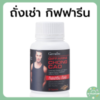 ราคา ถังเช่า ธิเบท กิฟฟารีน ถังเช่าผู้ชาย อาหารเสริม ถังเช่าแท้ อาหารเสริมสุขภาพ สำหรับผู้ชาย (21324591075)