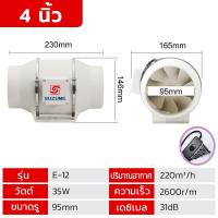 ราคา SUZUME เคเบิล 2m พร้อมสวิตซ์ 4 6 8 10 นิ้ว พัดลมดูดอากาศ 2600R ระดับการกันน้ำ IP44 เคสสีดำกันน้ำได้ดีกว่าเคสสีขาว พัดลมห้องครัว เสียงเงียบ พัดลมดูดควันน้ำมัน พัดลมระบายอากศ ครัว บาร์บีคิว (22313367315