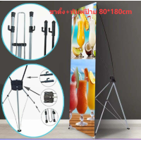 ราคา ขาตั้ง ขาตั้งป้าย ป้ายไวนิล ป้ายหน้าร้าน ป้ายโฆษณา แบนเนอร์ ทรงX เฟรม 60X160 80X180 ซม X frame C Banner X frame stand X STAND (21936969331)