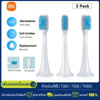 ราคา Xiaomi แปรงสีฟันไฟฟ้า T300 แปรงสีฟันไฟฟ้าโซนิค T300 Electric Toothbrush แปรงสีฟันไฟฟ้ากันน้ำ หัวแปรงสีฟัน Mijia sonic electric toothbrush T300 (22297214151)