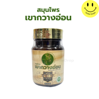 ราคา เขากวางอ่อน ผสมโสมเกาหลี สหกรณ์กวาง30แคปซูล (21452035652)