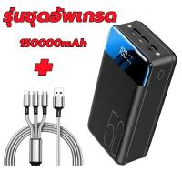 ราคา รับประกัน1ปี พาวเวอร์แบงค์ ชาร์จเร็วType C 50000mAh แบตสำรองพกพา Powerbank min พาวเวอแบงค์แท้ ความจุเยอะ ขนาดเล็ก แบบพกพา พาวเวอร์แบงค์ชาร์จเร็ว มาพร้อมสายชาร์จ (22037275143)