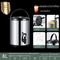 ราคา YYOOถังเก็บน้ำ ถังเก็บชา ถังเก็บความร้อน ถังเก็บชานม 6 8 ลิตร เก็บเครื่องดื่มความร้อนหรือเย็น พร้อมก็อกน้ำมีขาตั้งพับได้ (22215005588)