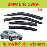 ราคา กันสาด BMW E46 1999 พร้อมกาว กันสาดประตู คิ้วกันสาดประตู คิ้วกันสาด (21913479767)