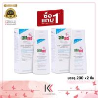 ราคา ซื้อ 1แถมฟรี 1 SEBAMED ANTI DANDRUFF SHAMPOO pH 5 5 200ML แชมพูสระผม สูตรขจัดรังแค ซีบาเมด แอนตี้ แดนดรัฟ แชมพู 200มล แชมพูขจัดรังแค หนังศีรษะมัน รังแค (22218150786)