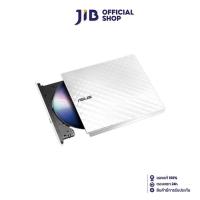 ราคา EXTERNAL DVD ดีวีดีภายนอก ASUS SDRW 08D2S U LITE WHITE USB A (20929364733)