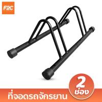 ราคา ที่จอดรถจักรยาน ช่องจอดกว้าง 5 ซม แร็คจอดจักรยาน วางจักรยาน ที่เก็บจักรยาน (20516796544)