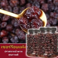 ราคา ไม่มีน้ำตาล สุขภาพดี เชอร์รีอบแห้งคุณภาพสูง Dried Cherries เชอร์รี่อบ เชอรี่ ผลไม้อบแห้ง (22311769496)