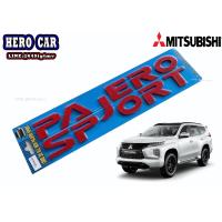 ราคา โลโก้ LOGO PAJERO SPORT 3D ติดฝากระโปรง รถยนต์ PAJERO SPORT ได้ทั้งใหม่และเก่า (12571799871)