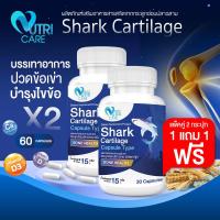 ราคา ส่งฟรี 1แถม1 Nutri Care Shark Cartilage Capsule Type 30 แคปซูล อาหารเสริมบำรุงและดูแลกระดูก ซ่อมแซมเนื้อเยื้อ เสริมแคลเซียม (21727673371)