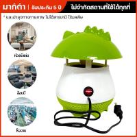 ราคา รับประกัน 5 ปี เครื่องดักยุง โคมไฟฆ่ายุง ดูดยุงร้ายให้ตายในทันที แบบ 360 องศา ปกป้องคนที่คุณรัก ที่ดักยุงไฟฟ้า ที่ดักยุง ดักยุง เครื่องดักยุงไฟฟ้า เครื่องดูดยุง ยากันยุงไฟฟ้า (22285308859)