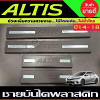 ราคา กันรอยท้าย สีดำ ด้าน โตโยต้า อัลติส TOYOTA ALTIS 2014 2015 2016 2017 2018 ใส่ร่วมกันได้ A (21480705684)
