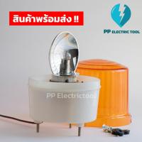 ราคา ไฟหมุนสีเหลือง ไม่มีเสียง ไฟฉุกเฉินไซเรน ไฟหมุนฉุกเฉิน ขนาด 4 5 นิ้ว 220V ROTARY WARNING LIGHT LTE 1121 (17152241778)