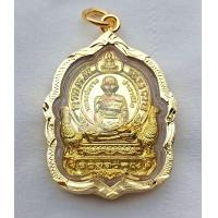 ราคา เหรียญนั่งพานหลวงพ่อรวยวัดตะโก รุ่นรวยทวีคูณ (22087210476)