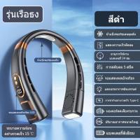 ราคา Xiaomai พัดลมคล้องคอ ปรับมุมได้ จอแสดงแบต พัดลมคล้องคอ 2024 พัดลมห้อยคอ พัดลมพกพาคล้องคอ (21475077745)