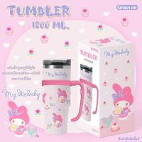 ราคา แก้วเก็บความเย็น Sanrio ลิขสิทธิ์แท้ แก้ว แก้วน้ำ แก้วเก็บความเย็น ซานริโอ 1200ml (21557805842)