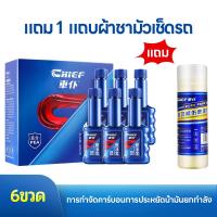 ราคา ประหยัดน้ำมัน CHIEF น้ำยาล้างหัวฉีด 60mlและทำความสะอาดระบบเชื้อเพลิงทั้งระบบ น้ำยาทำความสะอาดห การกำจัดคาร์บอน ปรับปรุง เครื่องยนต์ (22179130545)