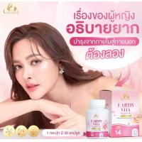 ราคา Lardy vita vitamin plus ลาร์ดี้ วิต้า วิตามินพลัส ปรับฮอร์โมนเพศหญิง (21973003504)