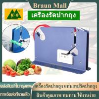 ราคา เครื่องรัดปากถุง แท่นเทปรัดปากถุง เครื่องรัดถุงผัก รุ่น K 8 สีน้ำเงิน เครื่องซีลปากถุงแบบพลาสติก K 8 เครื่องซีลปากถุงแบบเทป (11067036326)
